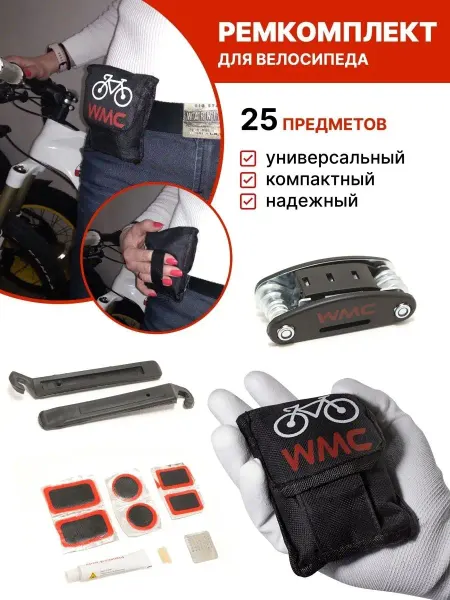 WMC Tools Мультитул для велосипеда туристический велоинструмент