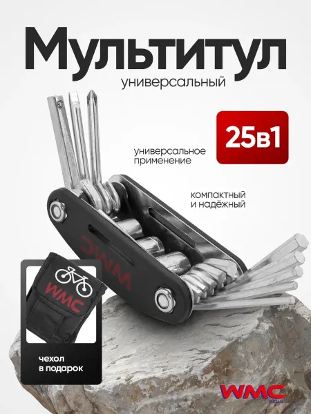WMC Tools Мультитул с ремкомплектом для велосипеда туристический