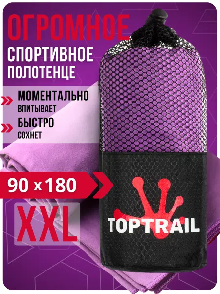 TOPTRAIL Спортивное полотенце из микрофибры, для бассейна пляжное