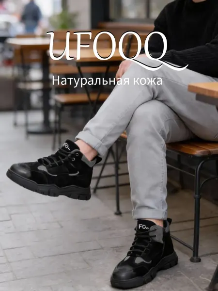 UFOQQ Ботинки кожаные на резиновой подошве для охоты