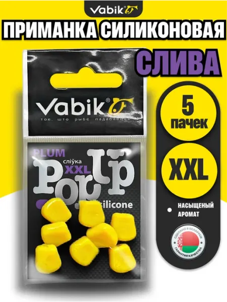 Vabik Кукуруза для рыбалки искусственная ароматизированная Слива