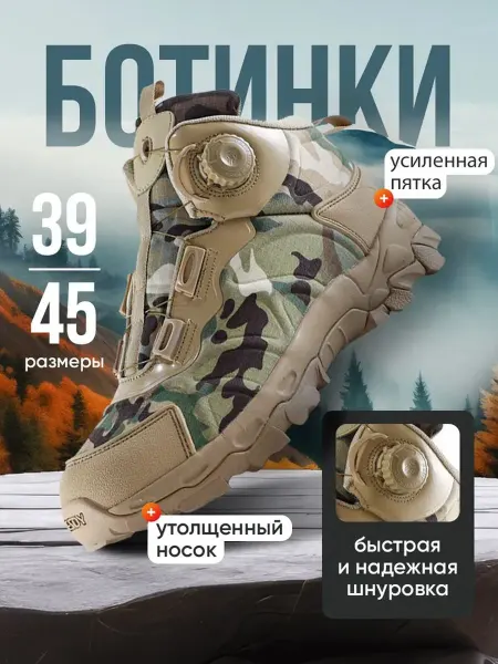 VANEDA Треккинговые ботинки тактические военные для охоты