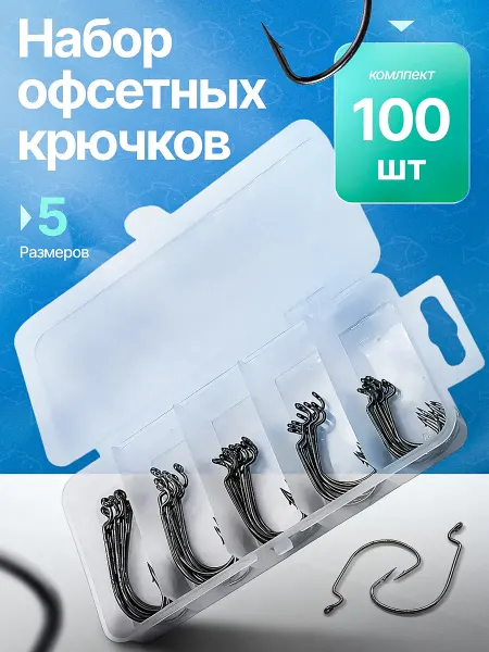 Youmu Офсетные крючки рыболовные набор 100 шт