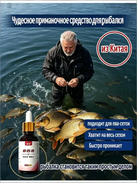 Активатор клева стимулятор питания для рыбы 30мл