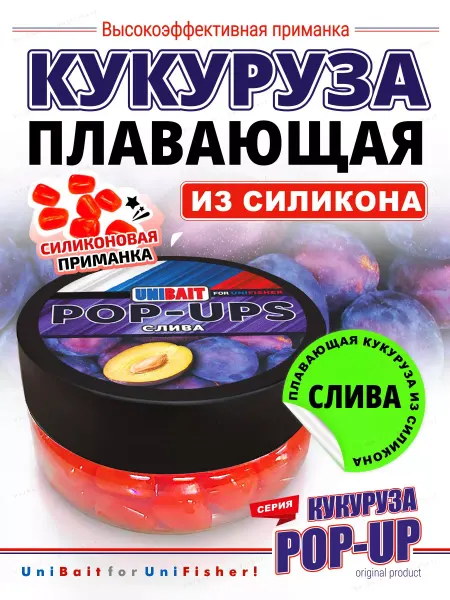 Рыбалка и Комфорт Приманка кукуруза для рыбалки ароматизированная Кукуруза