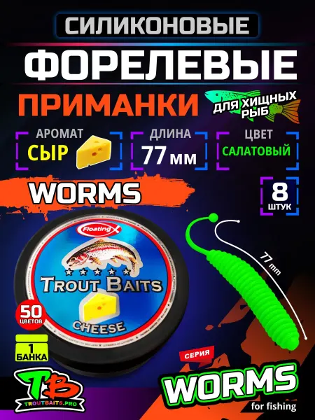 Ес Маркет Приманка силиконовая для рыбалки Сыр 8шт в банке