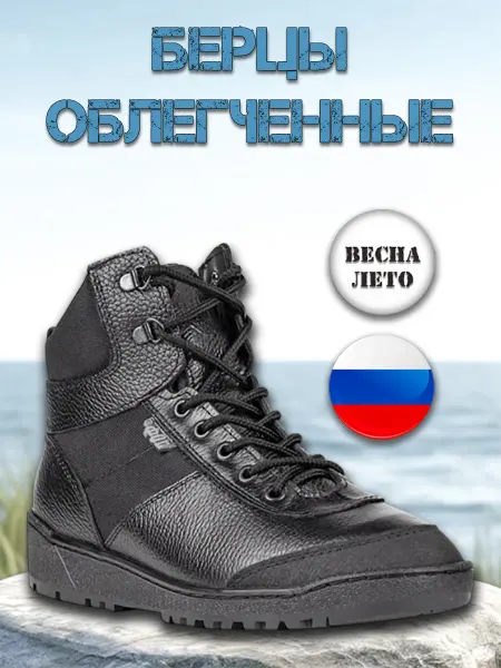 ДОФ Ботинки берцы кожаные