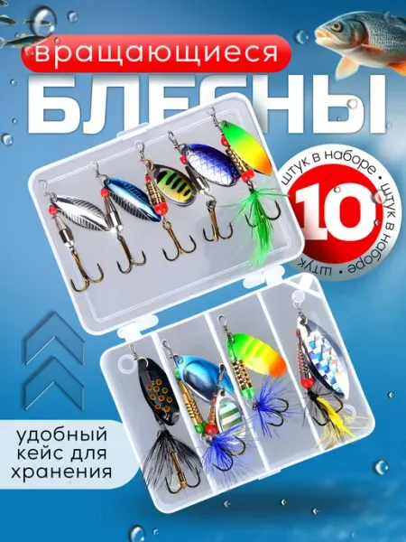 Клёв OK! Набор блесен вертушек для рыбалки 5 штук