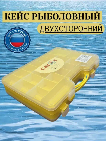 Нет бренда Бокс для воблеров двухсторонний