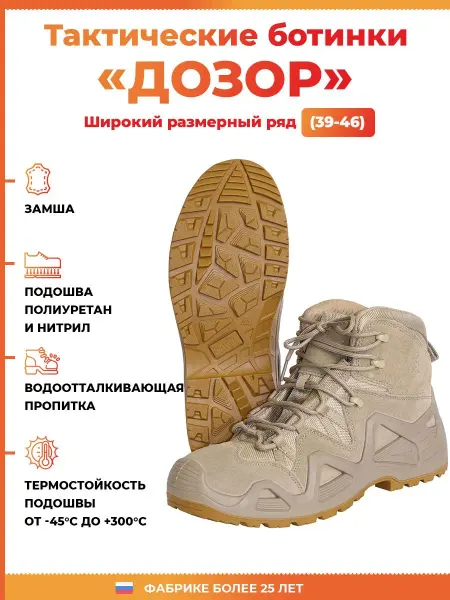 Сириус МСК Ботинки тактические треккинг военные