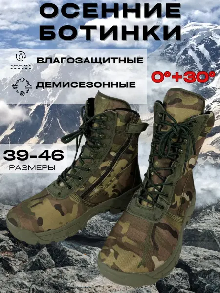 Тактика Тактические ботинки осенние