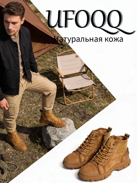 Ботинки для охоты и рыбалки с теплой подкладкой