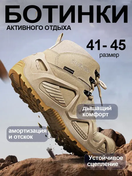 Тактические треккинговые ботинки средние песок