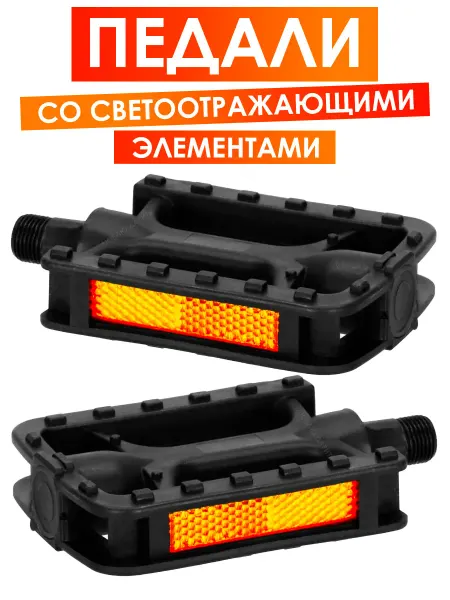 Люблю Дарить Педали для велосипеда