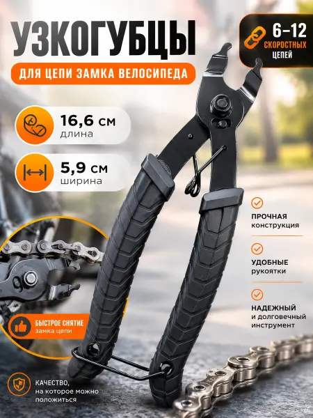 ДИСВЕТ Съемник цепи инструмент для ремонта велосипеда