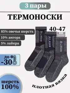 Носки Empire Socks мужские, 3 пары