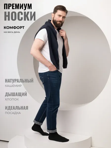 Туркан Носки черные кашемир зимний