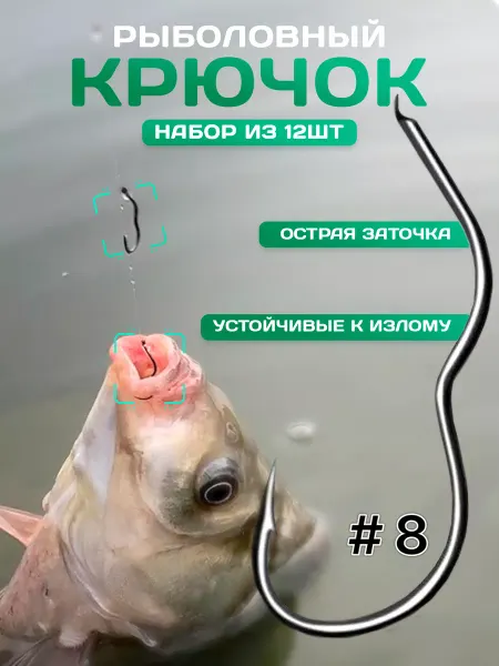 Рыболовный край крючки рыболовные набор 12 шт