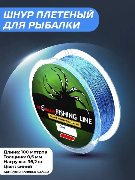 Мир туризма и рыбалки Рыболовный плетеный шнур