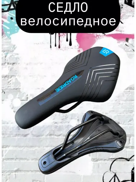 Scooterking Седло для велосипеда