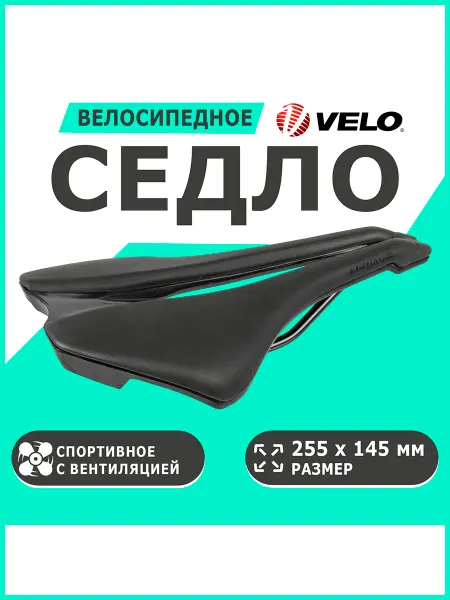 M-Wave Седло велосипедное