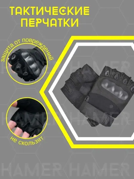 Тактические перчатки военные