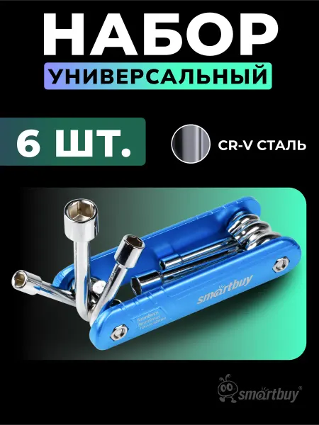SmartBuy Набор велосипедный