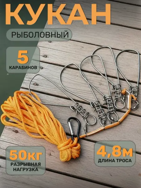 F.J Кукан рыболовный