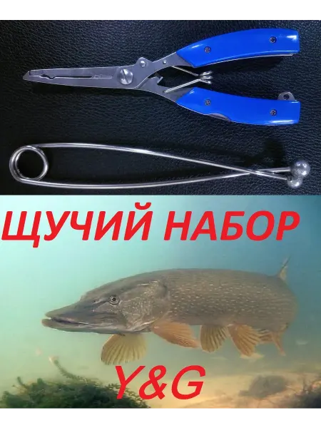 Многофункциональные плоскогубцы для рыбалки