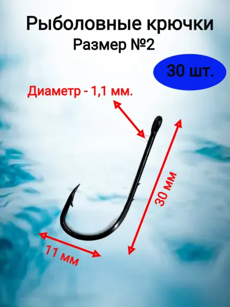 Рыболовные крючки