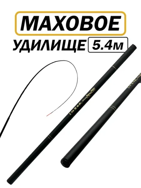 Kimfish Удочка рыболовная