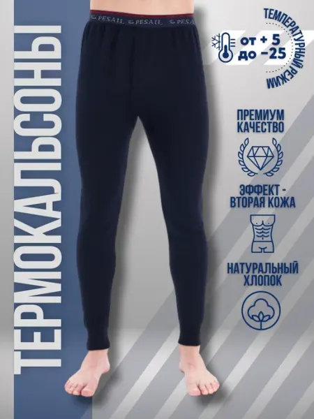 Didor Кальсоны хлопок