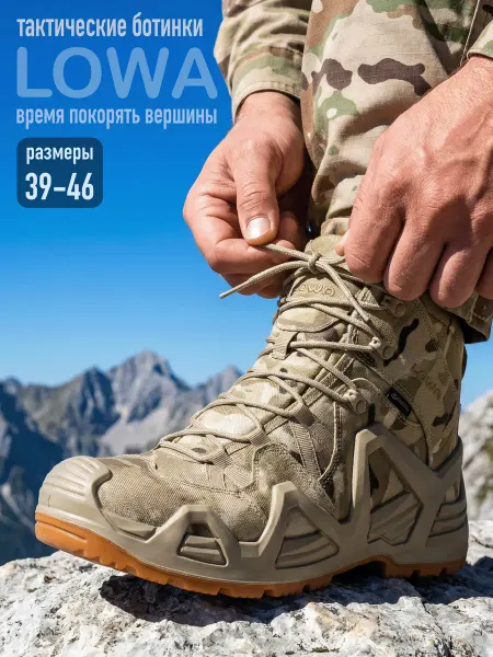 Лучшие Тактические Ботинки