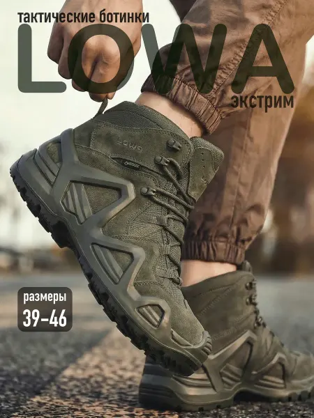 Тактические Ботинки LOWA