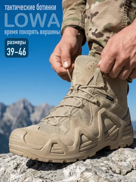 Лучшие Тактические Ботинки