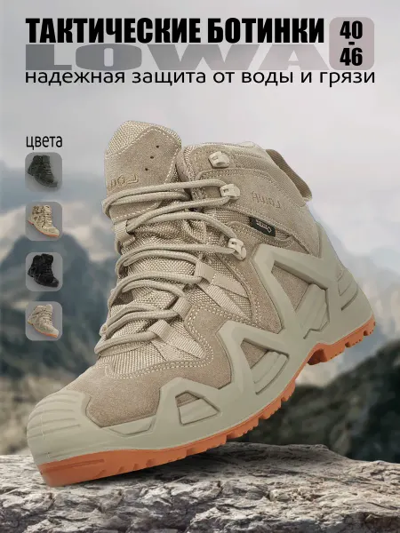 Тактические Ботинки
