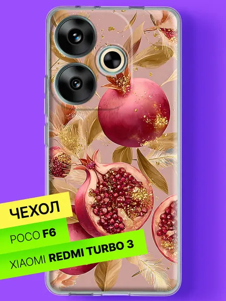 POCO Чехол на F6 Redmi Turbo 3 Гранаты с золотыми листьями