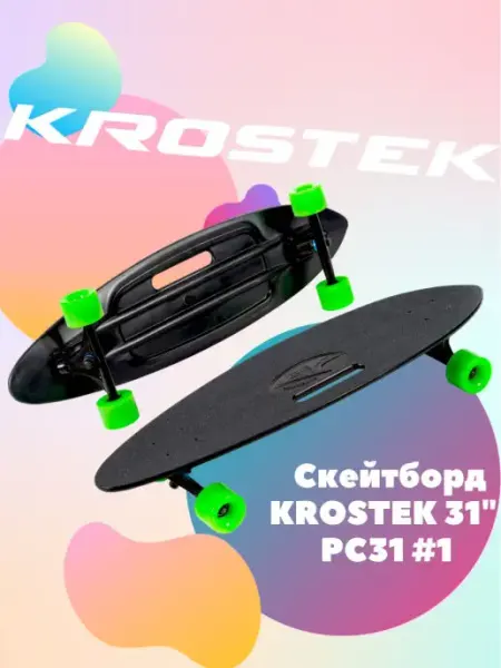 Krostek Скейтборд 31" пластик PC31 #1 черный