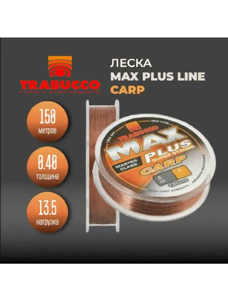 Trabucco Леска Max Plus Line Carp 150 m 0.40
