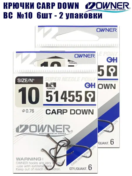 Owner Крючки рыболовные Carp Down BC № 10 японские 2 упаковки