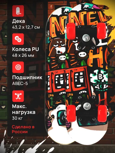 RGX Скейтборд детский, круизер, 43,2 x 12,7 см