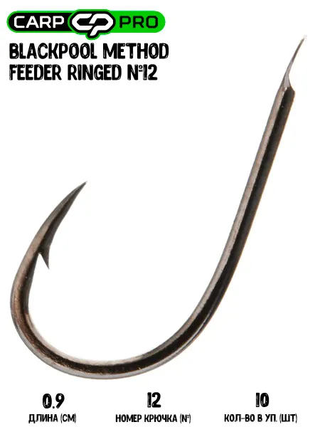 CARP PRO Одинарный крючок карповый 12, крючки рыболовные карповые 12