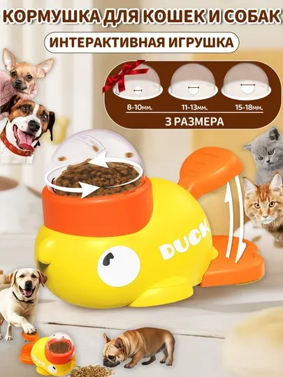 Интерактивная кормушка slow feeder для кошек и собак, игрушка с 3 сменными крышками