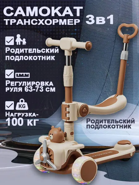 Самокат детский 3-колесный с сиденьем беговел от 2 лет