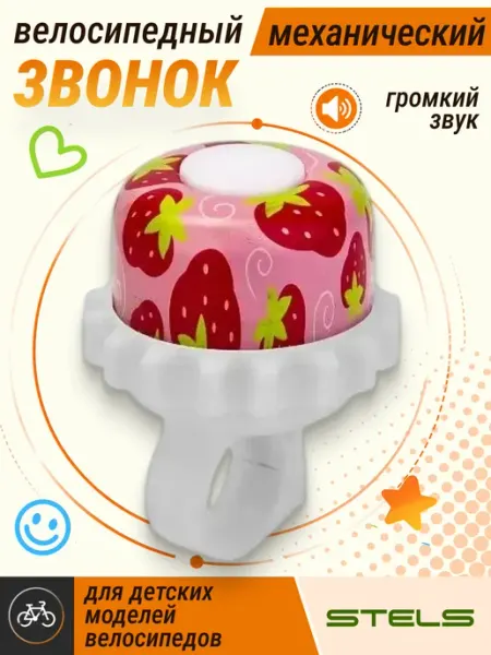 STELS Звонок велосипедный 23R-01 детский