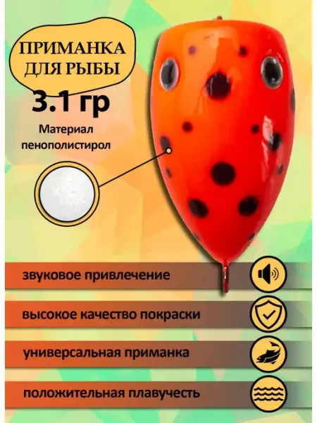 Mad Fish Попла Поппер для рыбалки 3.1 гр Воблер Приманка