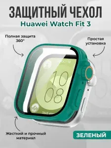 Жесткий защитный чехол для Huawei Watch Fit 3, зеленый