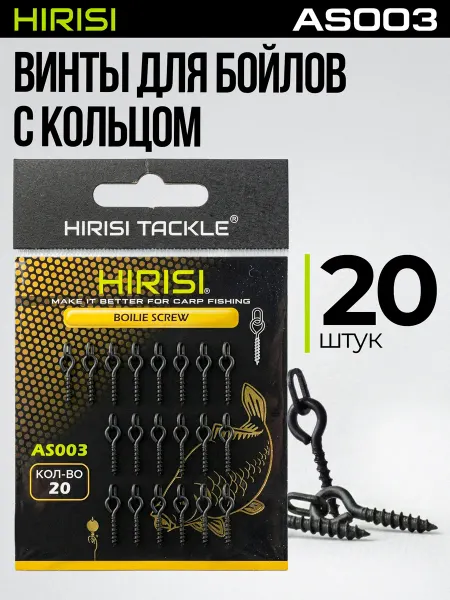 HIRISI tackle Винты для бойлов с овальным кольцом AS003 20 шт