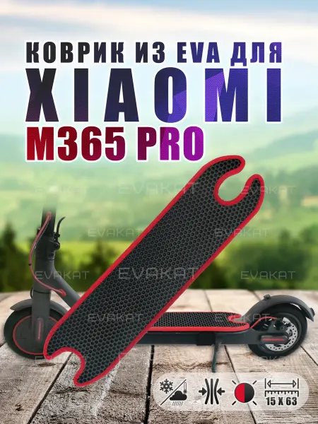EvaKat Коврик эва соты для самоката Xiaomi M365 Pro черный-красный
