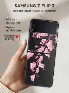Чехол на Самсунг Z Flip 3